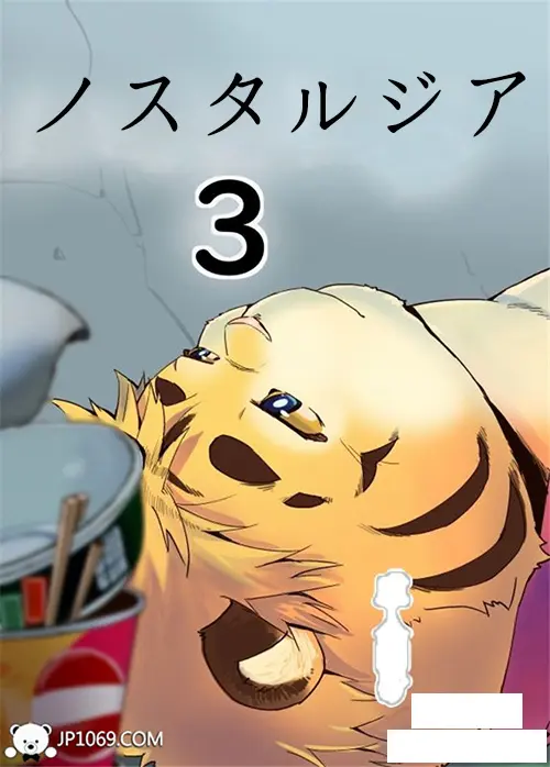 怀旧之情 03