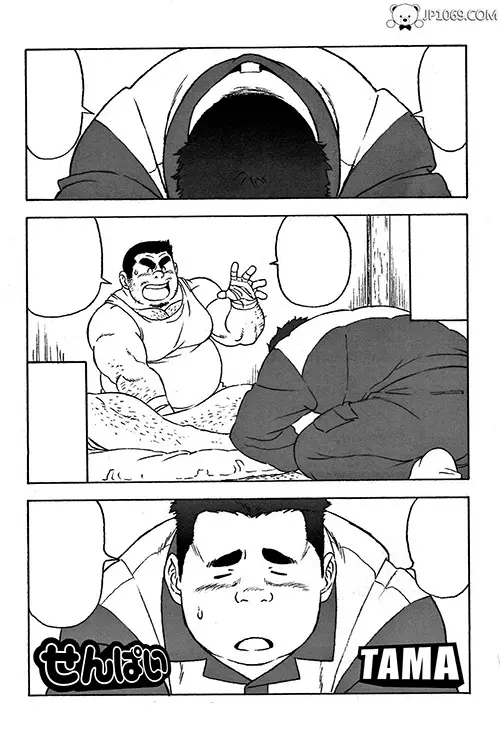 Tama