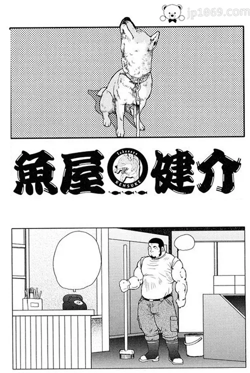 魚屋健介