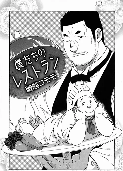 大厨和服务员