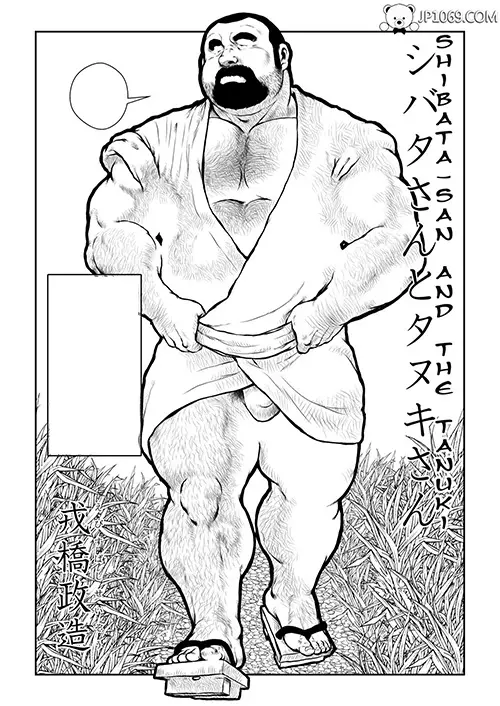 戎橋政造-柴田和熊