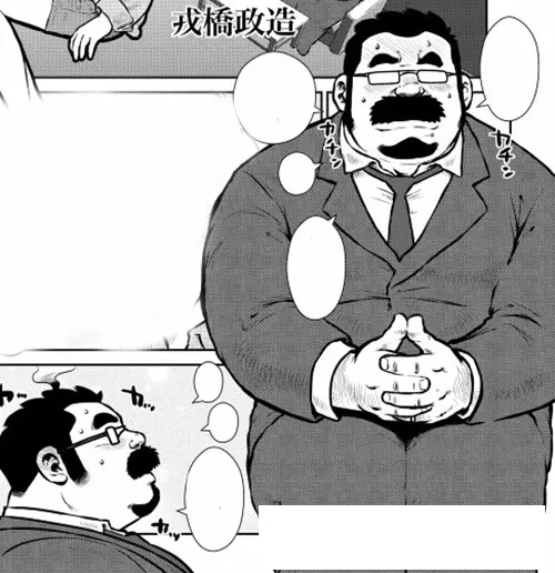 亲父捆绳