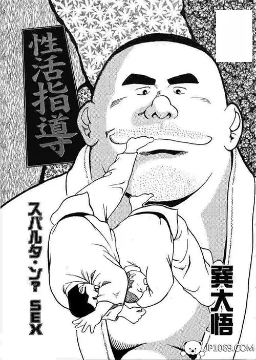 22个巽大悟合集