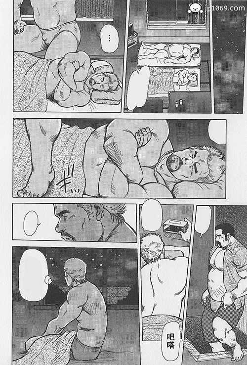 男達真南風1-4全 漫画 第4张图