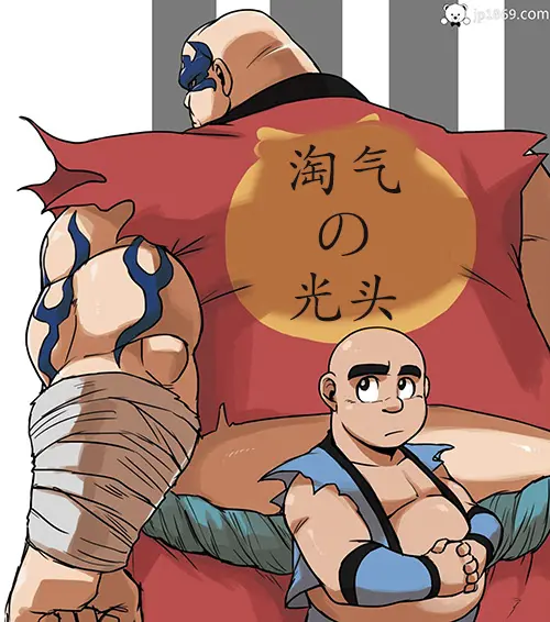 淘气的光头