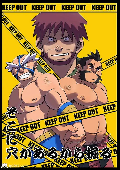 Keep out