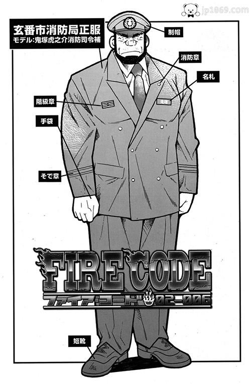 Firecode 02 漫画 第5张图