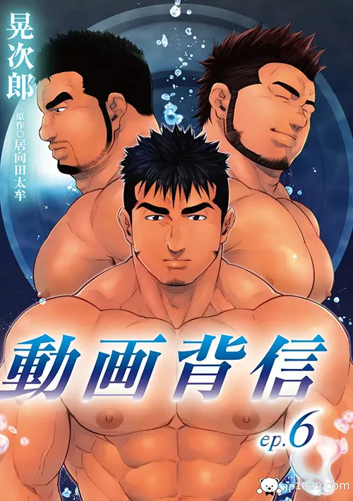 动画背信 06