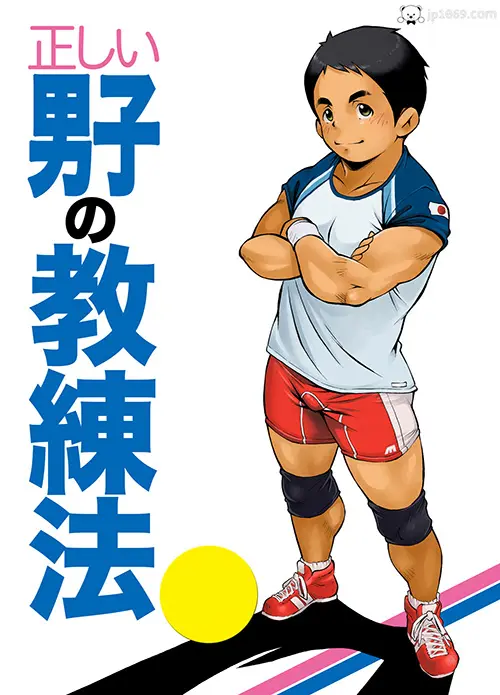 男業的導覽書 01