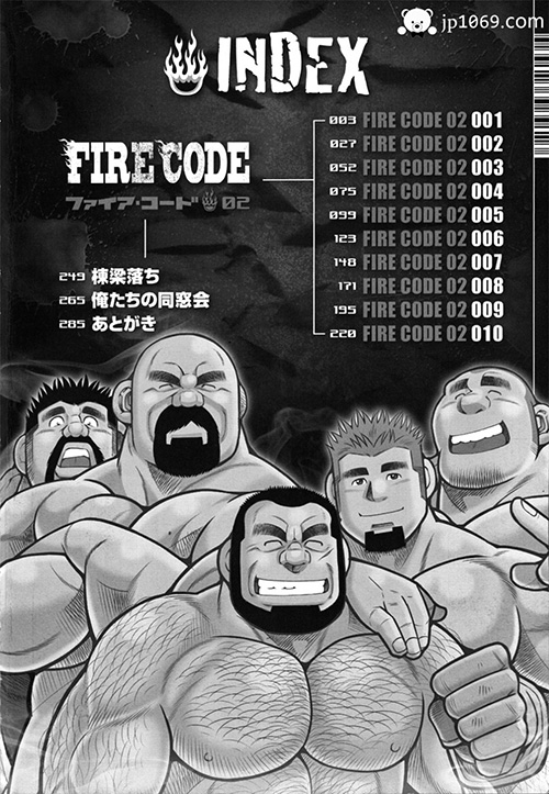 Firecode 02 漫画 第2张图