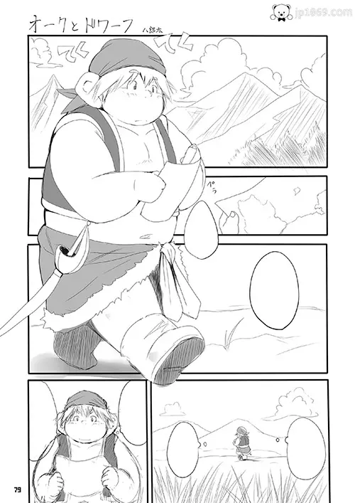 八郎太