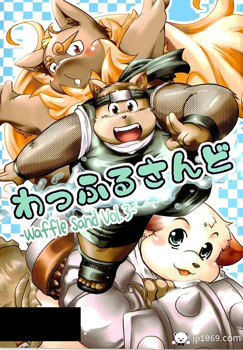 Waffle Sand Vol 3
