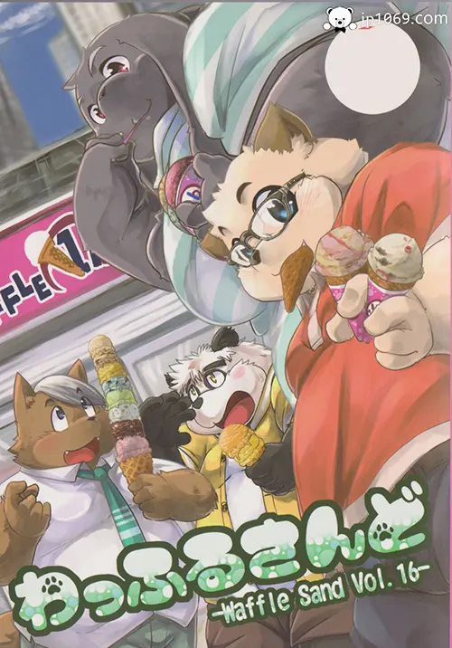 Waffle Sand Vol 16