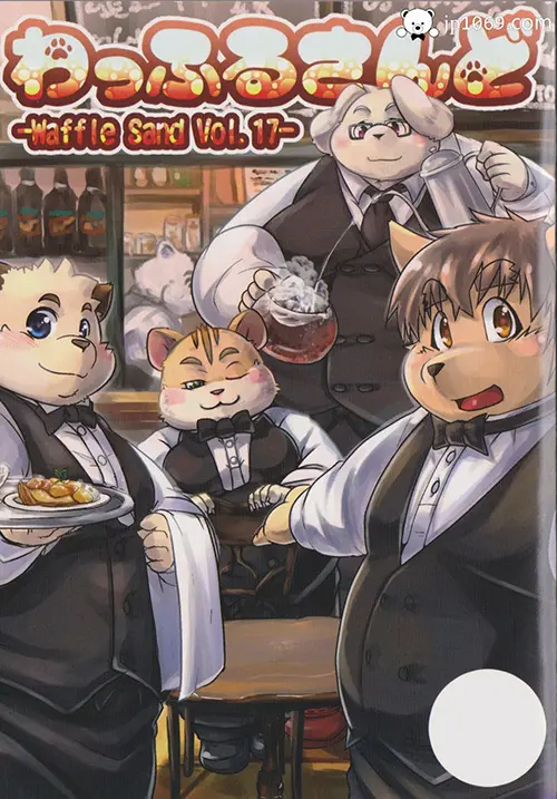 Waffle Sand Vol 17