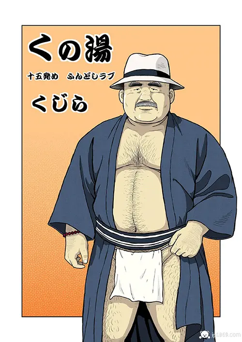 浴室之帽子诗人