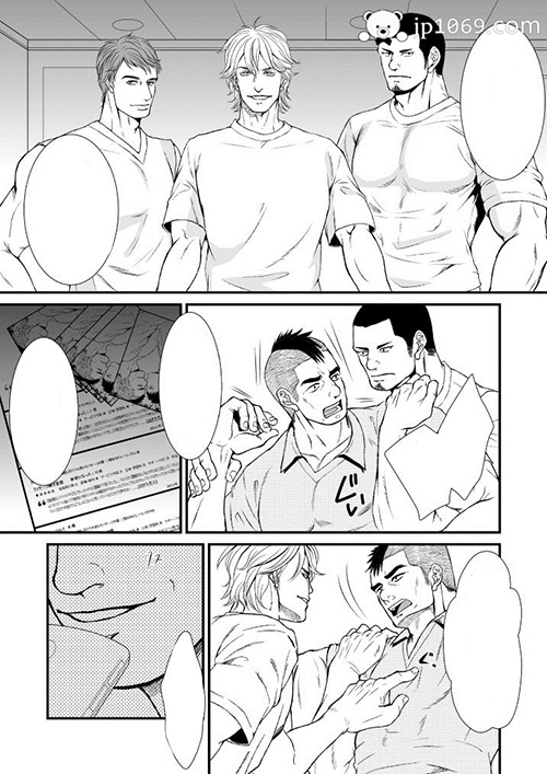 In This Room 漫画 第4张图