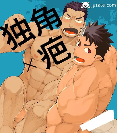 独角疤