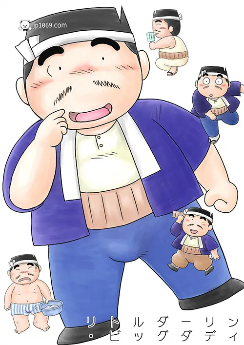 小达令・大达迪
