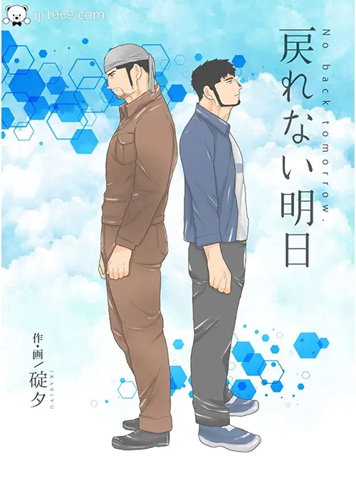 一去不返