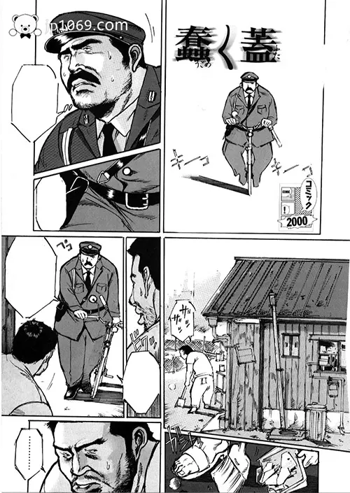 蠢く蓋