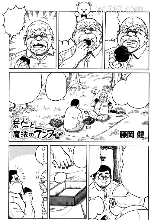 荒仁和魔法神灯 後編