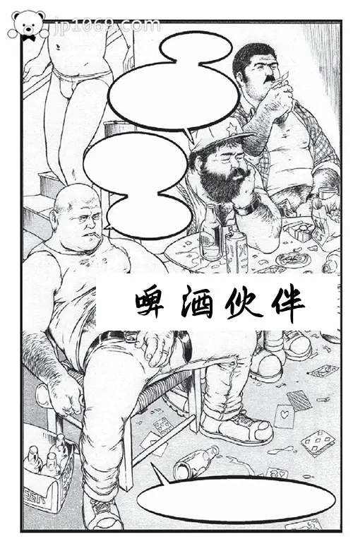 啤酒伙伴