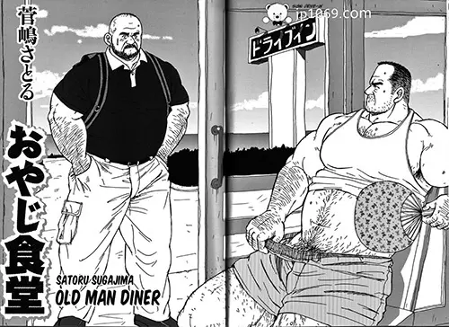 老叔食堂