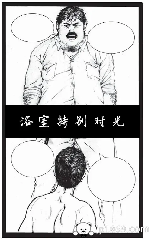 浴室特别时光