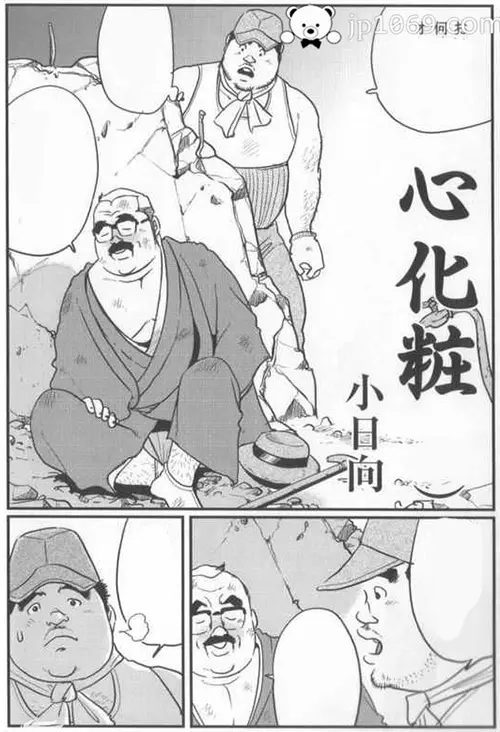 小日向-心化粧
