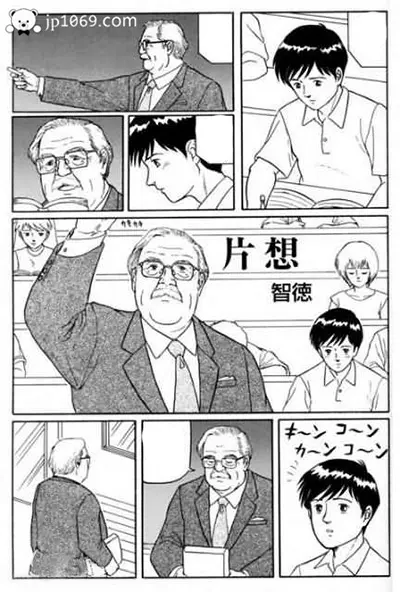 佐藤白熊-片想