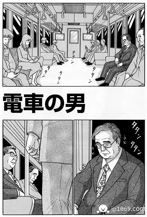佐藤白熊-電車の男