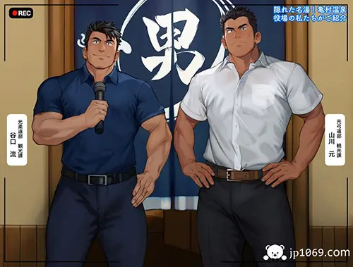 龟村温泉