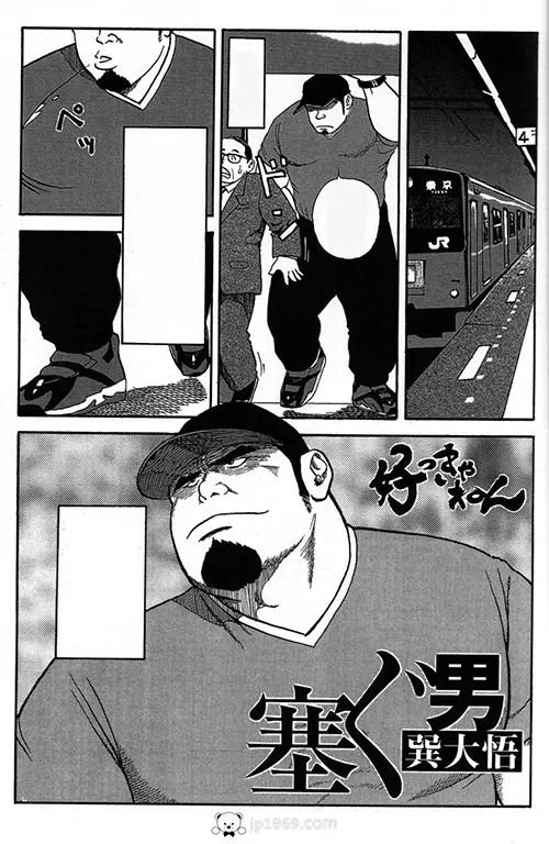 巽大悟(洗濯屋+塞ぐ男+恋の触摸)
