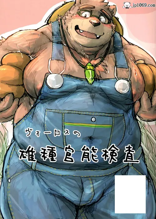 雄種官能検査