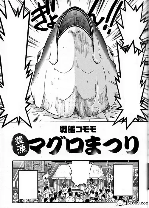 豐漁节