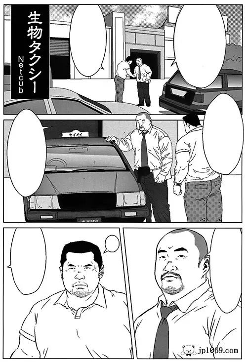 生物出租车