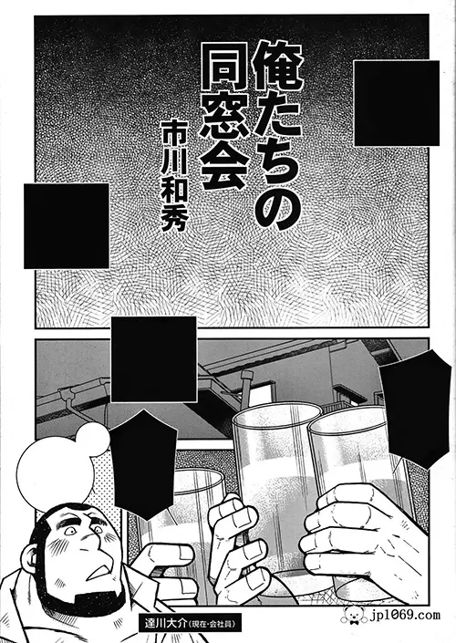 同友会