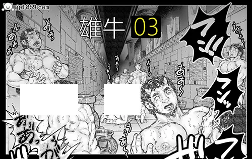 雄牛 03
