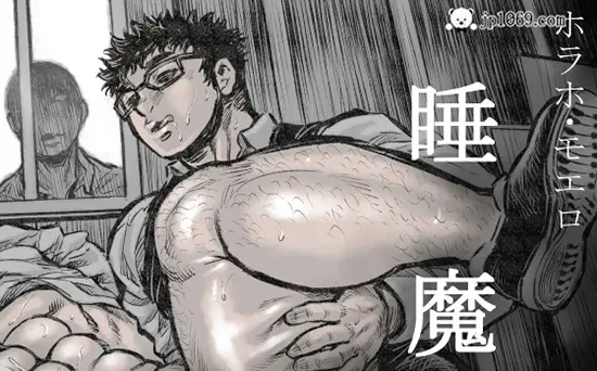 睡魔