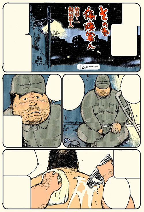 小日向-男の記憶 漫画 第2张图