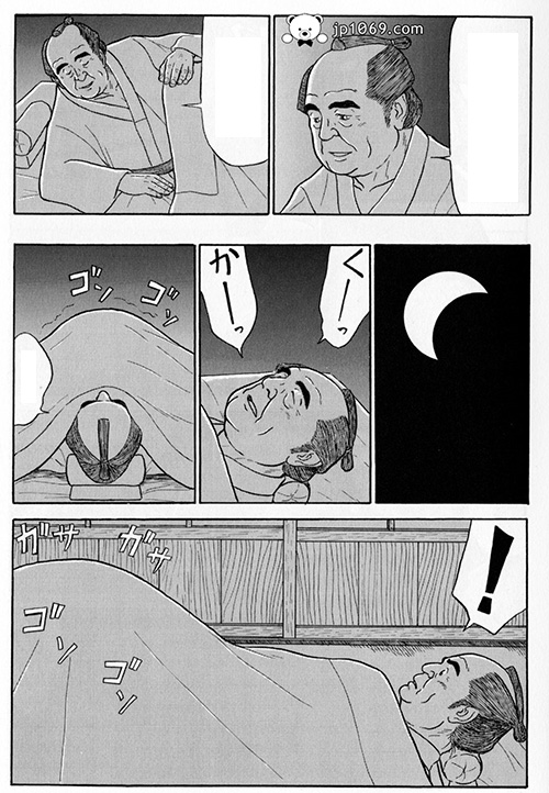 佐藤白熊-御隱居 漫画 第3张图