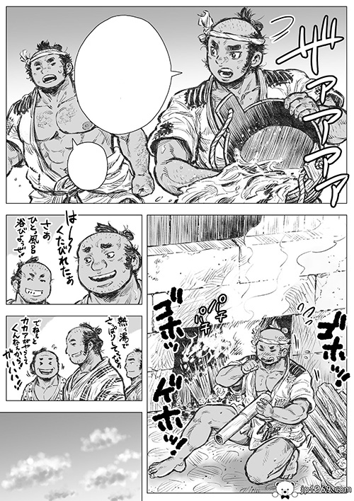 漁沸男浜 02 漫画 第3张图