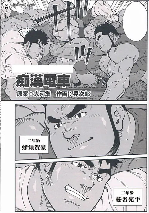 痴漢電車