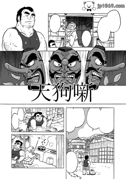 天狗噺