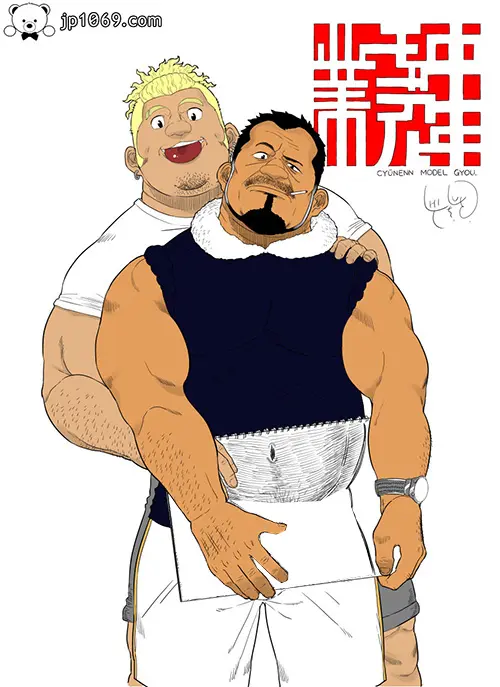 胡子中年