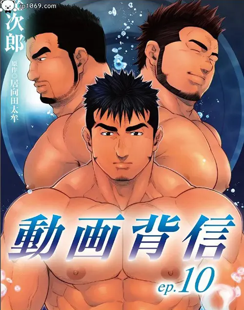 动画背信 10