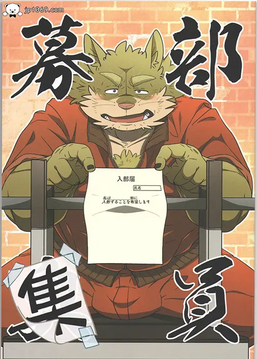部員募集
