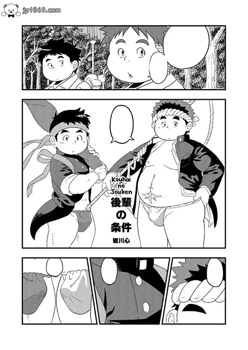 後輩の条件