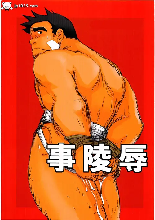 逆転裁判