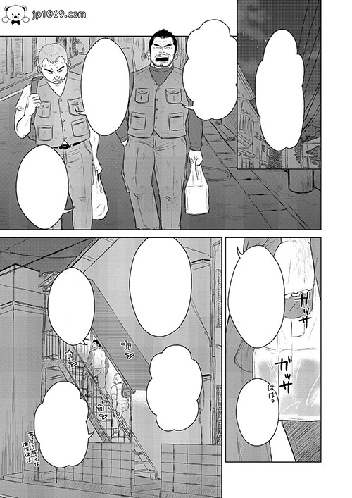 一同酒飲 漫画 第2张图